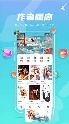 集友漫画PC客户端下载-集友漫画v1.0.3电脑版