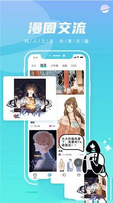 集友漫画PC客户端下载-集友漫画v1.0.3电脑版