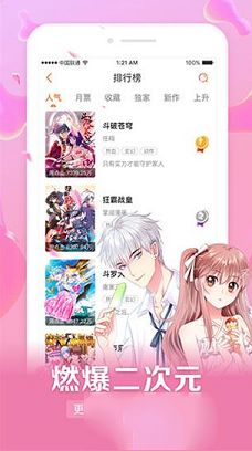 漫客栈pc版下载-漫客栈v3.5.0电脑版