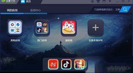 漫客栈pc版下载-漫客栈v3.5.0电脑版