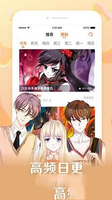 漫客栈pc版下载-漫客栈v3.5.0电脑版