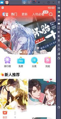漫漫漫画pc版下载-漫漫漫画v5.2.26电脑版