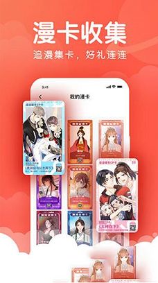 漫漫漫画pc版下载-漫漫漫画v5.2.26电脑版