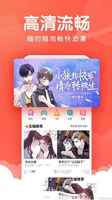 漫漫漫画pc版下载-漫漫漫画v5.2.26电脑版