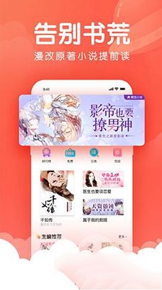 漫漫漫画pc版下载-漫漫漫画v5.2.26电脑版