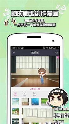 触漫PC客户端下载-触漫v5.22.0电脑版