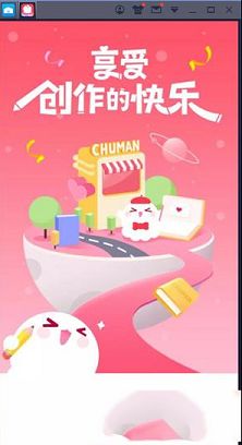 触漫PC客户端下载-触漫v5.22.0电脑版