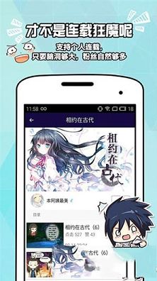 触漫PC客户端下载-触漫v5.22.0电脑版