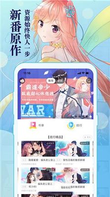 知音漫客下载-知音漫客v6.0.6电脑版