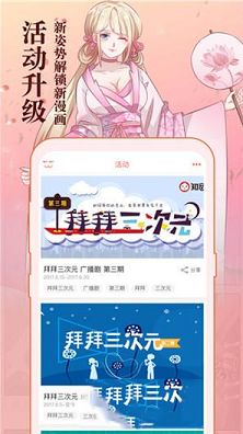 知音漫客下载-知音漫客v6.0.6电脑版