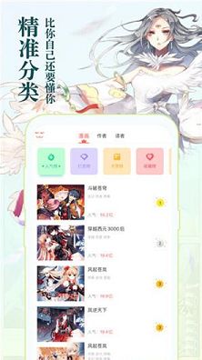 知音漫客下载-知音漫客v6.0.6电脑版