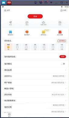 网易新闻PC免费版下载-网易新闻v78.5电脑版
