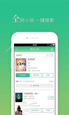 书旗小说PC电脑版
