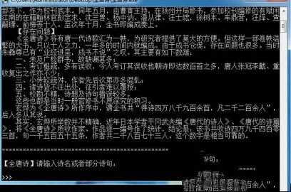 全唐诗检索工具下载-全唐诗检索工具v1.1绿色免费版