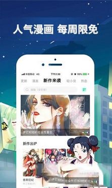有妖气漫画官方PC版下载-有妖气漫画v5.8.0电脑版