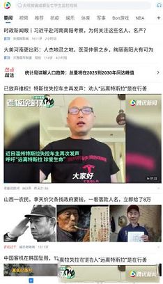 腾讯新闻官方pc版下载-腾讯新闻v6.3.50电脑版