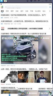腾讯新闻官方pc版下载-腾讯新闻v6.3.50电脑版