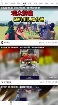 腾讯新闻官方pc版下载-腾讯新闻v6.3.50电脑版