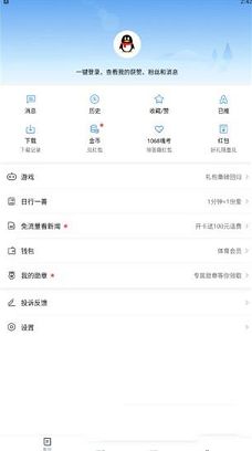 腾讯新闻官方pc版下载-腾讯新闻v6.3.50电脑版