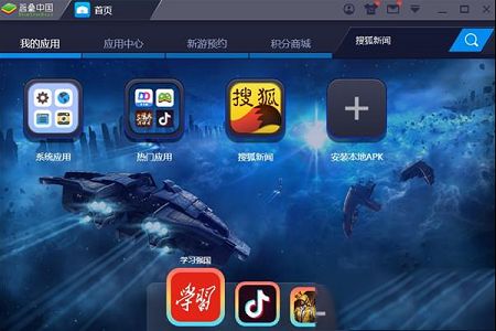 搜狐新闻电脑版官方pc版下载-搜狐新闻v6.4.9电脑版