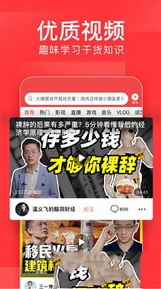 今日头条官方pc版下载-今日头条v8.0.0.0电脑版