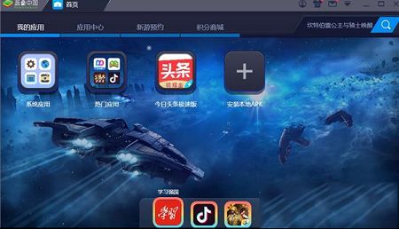 今日头条官方pc版下载-今日头条v8.0.0.0电脑版