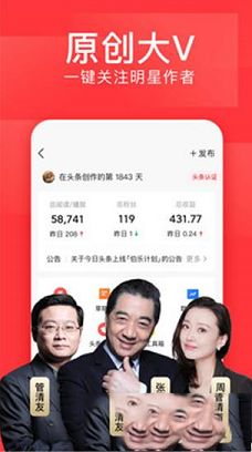 今日头条官方pc版下载-今日头条v8.0.0.0电脑版