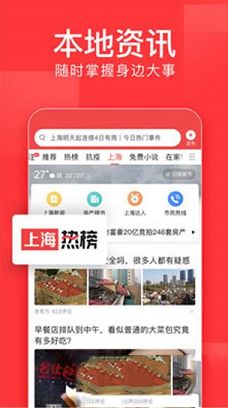 今日头条官方pc版下载-今日头条v8.0.0.0电脑版