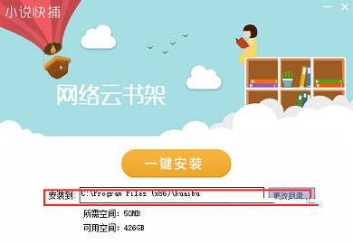 小说快捕电脑版下载-小说快捕v2.0官方版