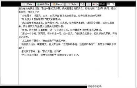 VovSoft Read Mode下载-VovSoft Read Modev2.2破解版