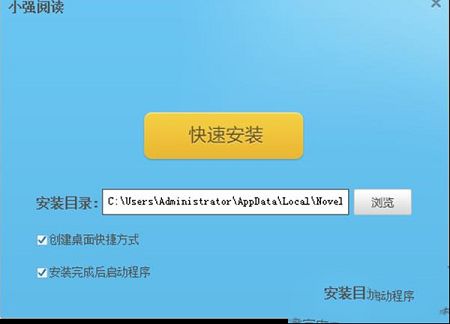 小强小说阅读器下载-小强小说阅读器v3.16.0.225免费版