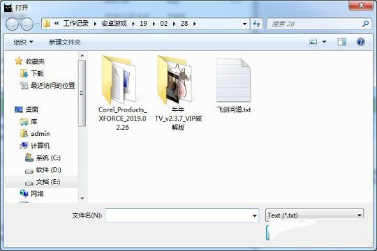 小说阅读下载器PC电脑版下载-小说阅读下载器(支持小说搜索全本下载)v1.0电脑版