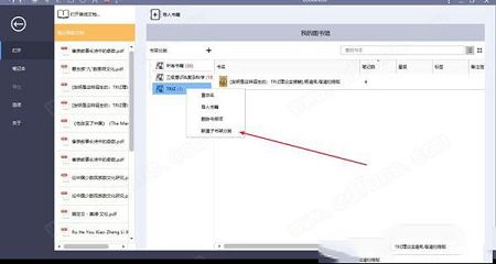 sandisk's ncache 2.0下载-BookxNote Prov2.0.0.1026电脑版