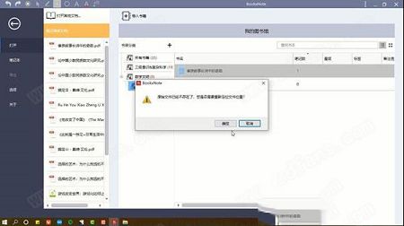 sandisk's ncache 2.0下载-BookxNote Prov2.0.0.1026电脑版