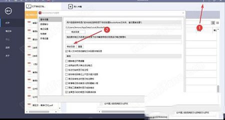 sandisk's ncache 2.0下载-BookxNote Prov2.0.0.1026电脑版
