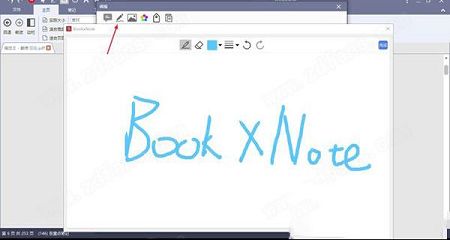 sandisk's ncache 2.0下载-BookxNote Prov2.0.0.1026电脑版