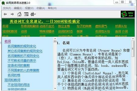 实用英语语法速查下载-实用英语语法速查v1.1绿色版
