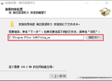 每日英语听力下载-每日英语听力v9.2.1官方电脑版