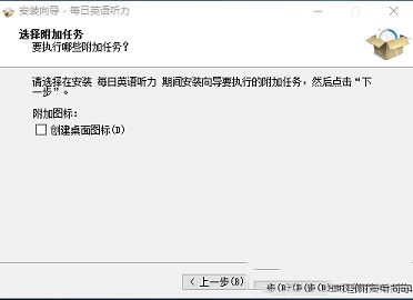 每日英语听力下载-每日英语听力v9.2.1官方电脑版
