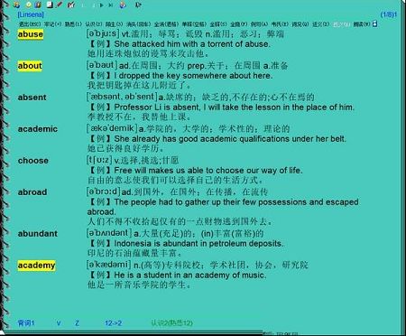 时光英语单词软件下载-时光英语软件v2.1绿色版