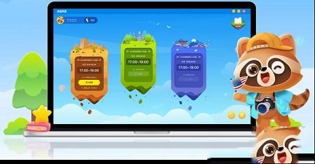 浣熊英语客户端下载-浣熊英语客户端v2.0.6.45官方电脑版