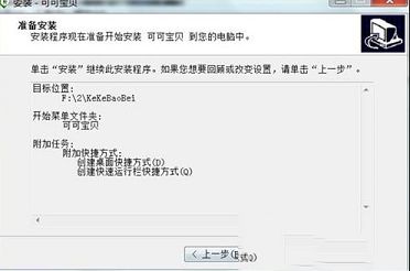 可可宝贝下载-可可宝贝v1.6.3官方版
