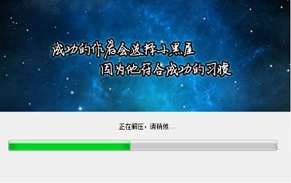 小黑屋写作软件下载-小黑屋云写作电脑版V6.1.2.0