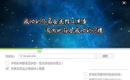 小黑屋写作软件下载-小黑屋云写作电脑版V6.1.2.0