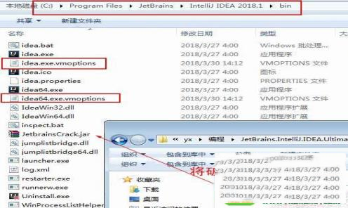 -intellij idea 2018 注册码(附破解教程)