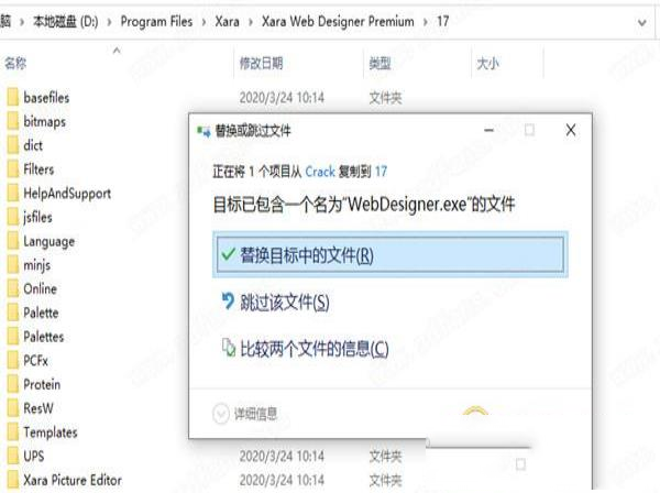 -Xara Web Designer Premium 17v17.0.0.58775破解版