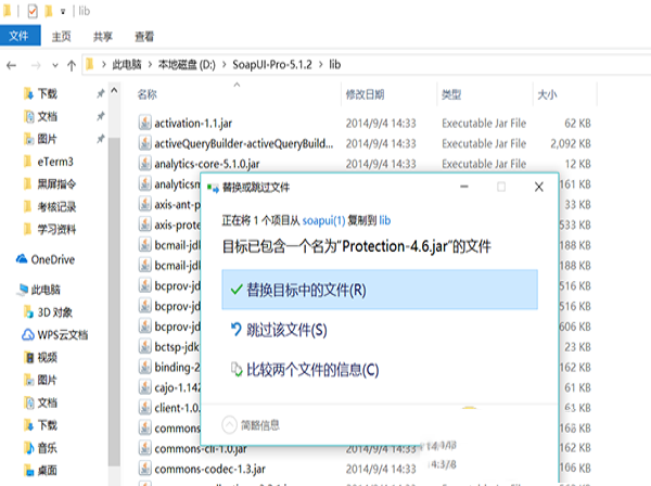 -SoapUI Prov5.4.0/5.3.0/5.1.2破解版