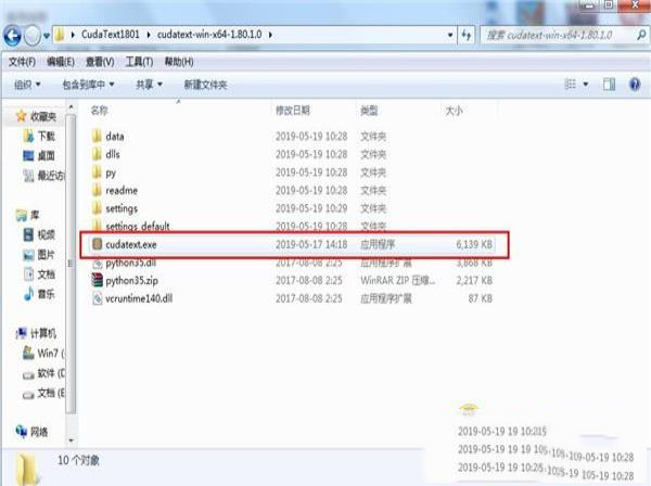 -CudaTextv1.80.1破解版