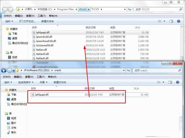 -JP Software TCCv25.00.25破解版(附破解补丁和教程)