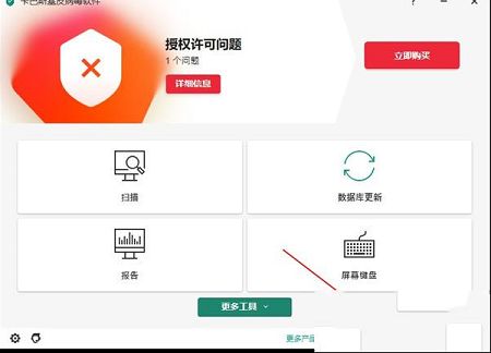 卡巴斯基激活工具下载-卡巴斯基激活码2021